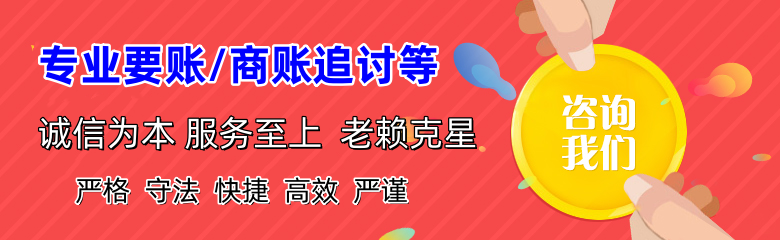 美溪清债公司